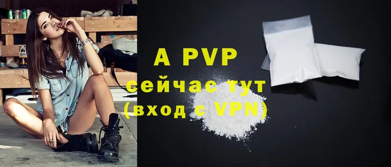 A-PVP Crystall Карталы