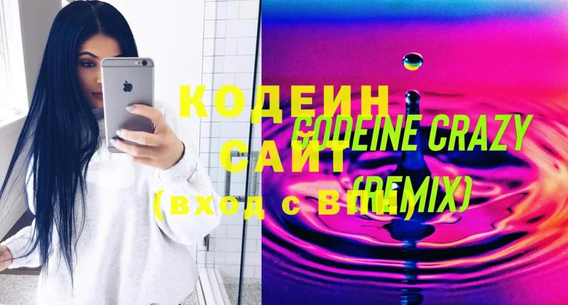 Кодеиновый сироп Lean Purple Drank  магазин продажи   Карталы 