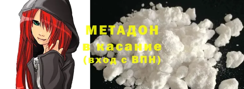 МЕТАДОН methadone  Карталы 